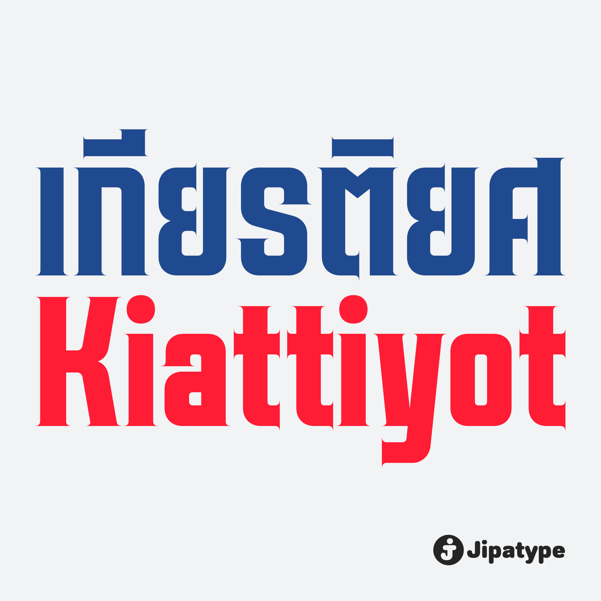 Kiattiyot