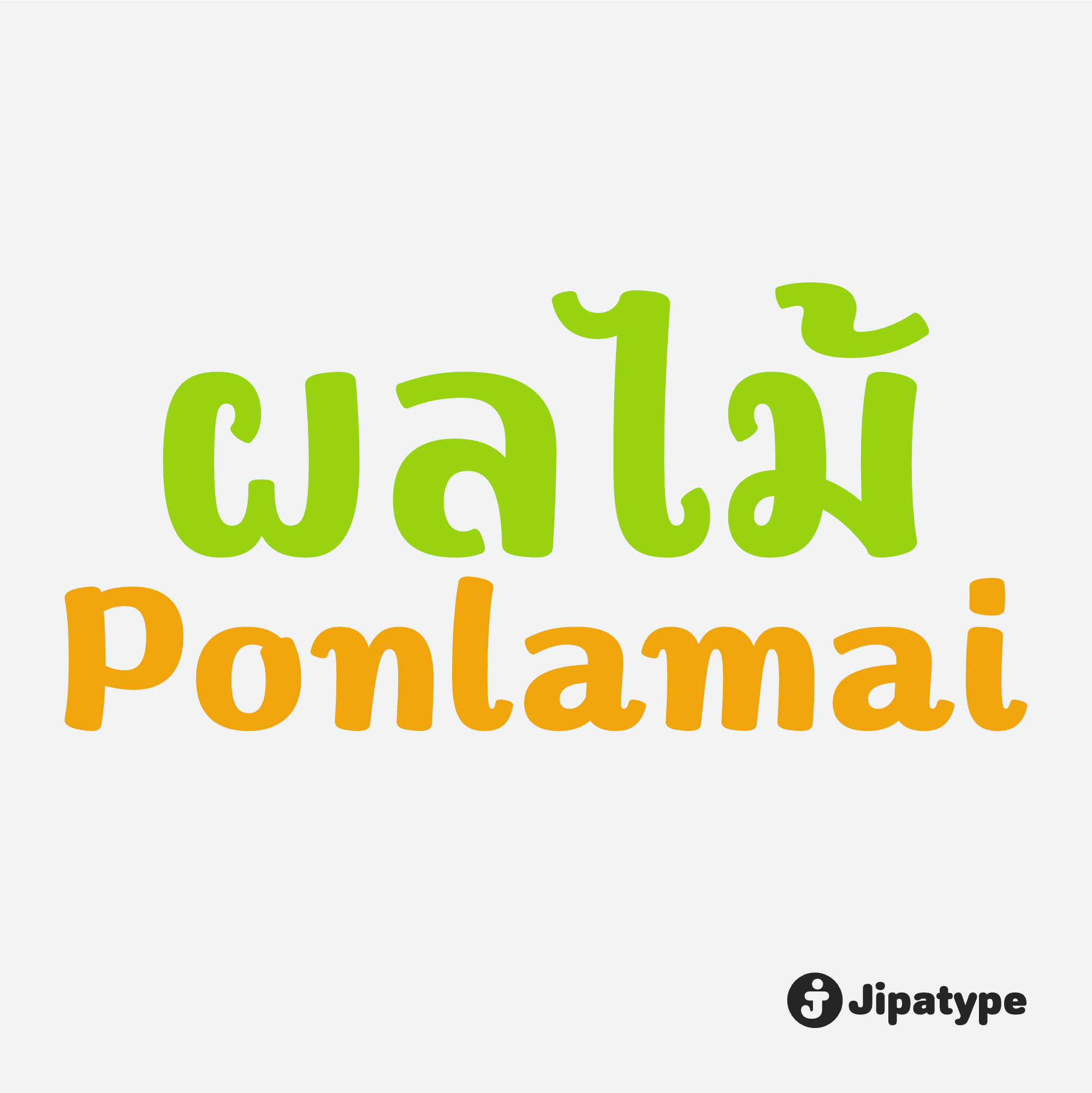 Ponlamai