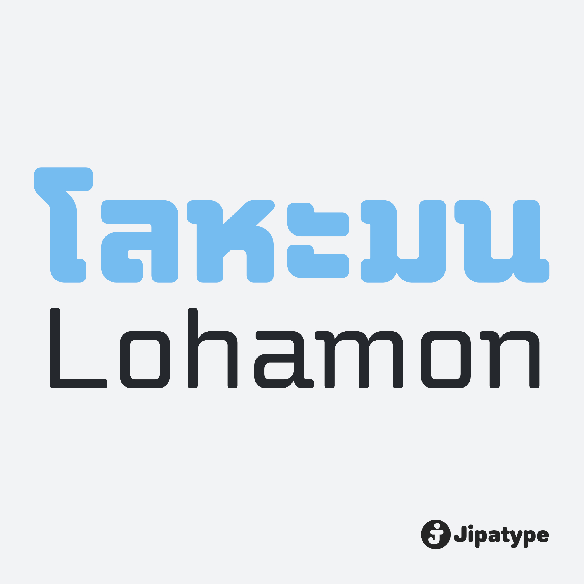 Lohamon