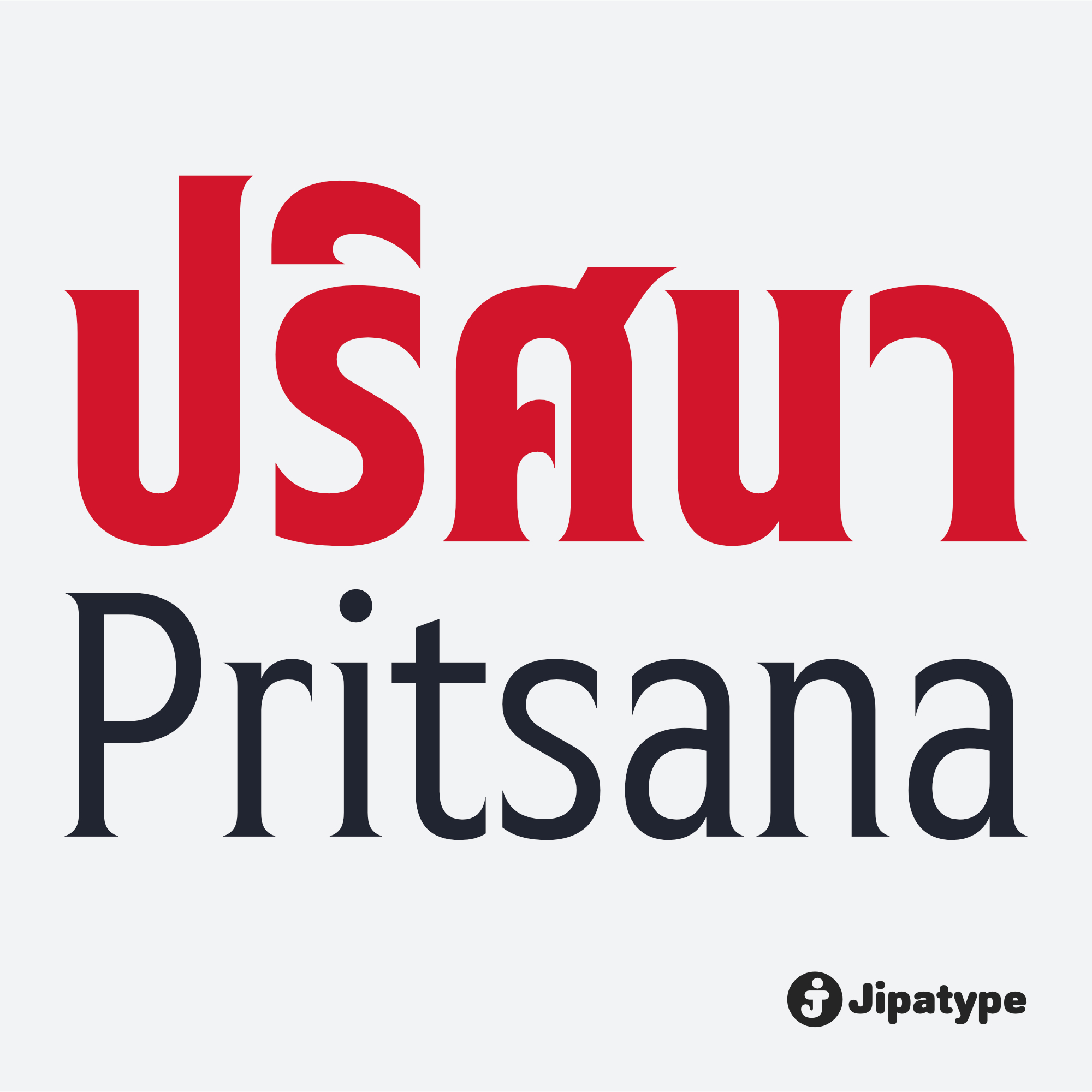 Pritsana
