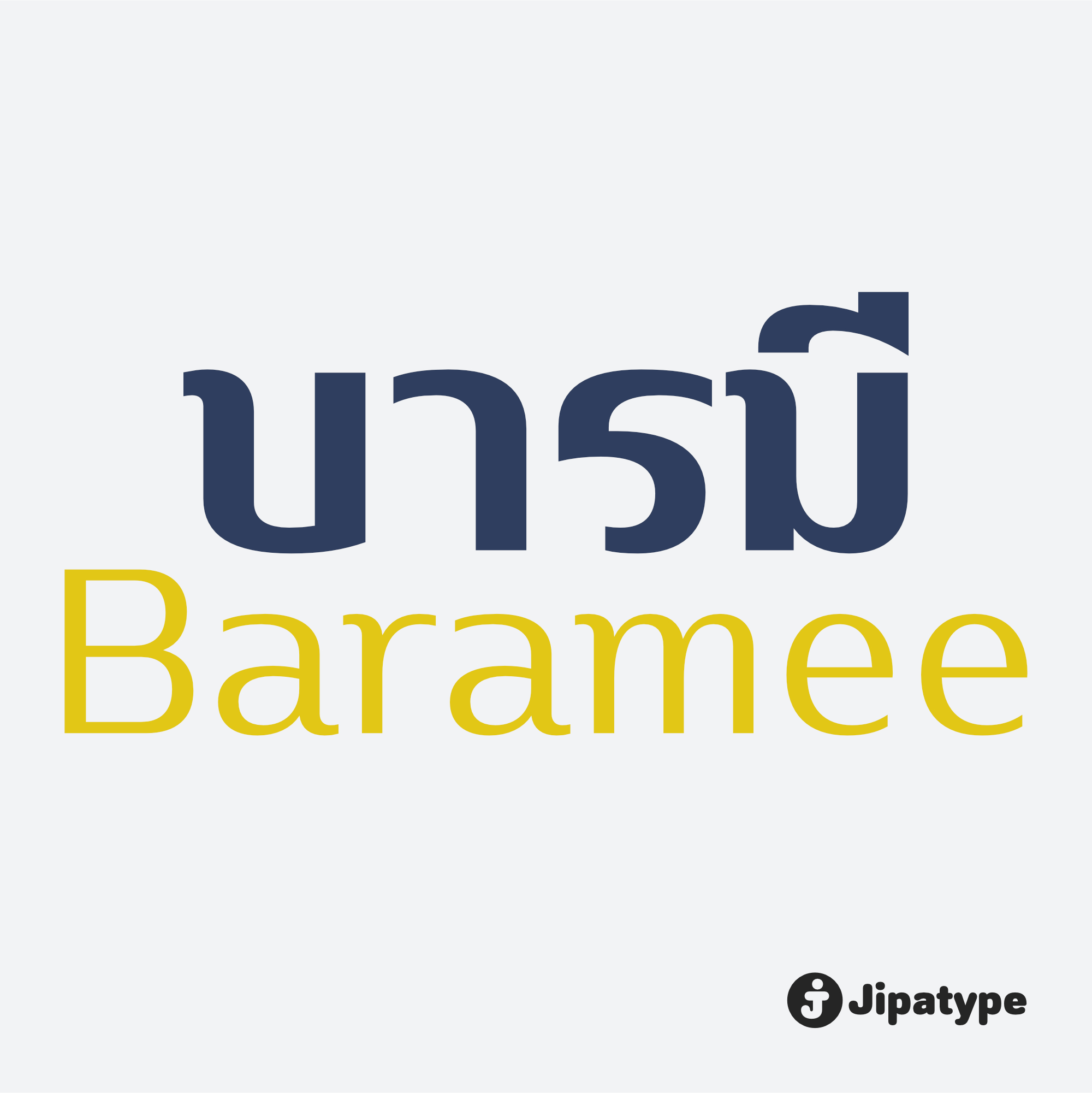 Baramee