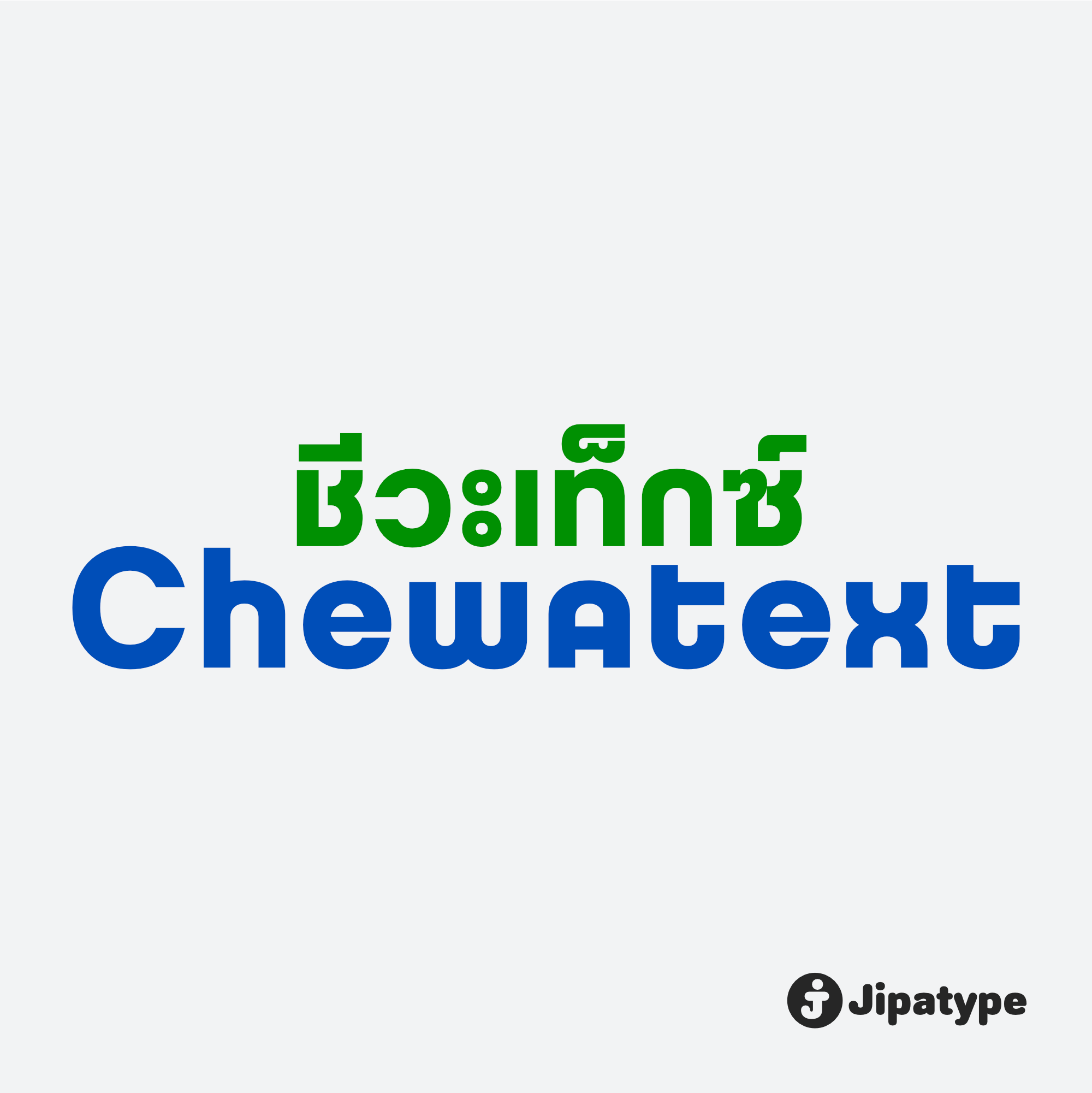 Chewatext