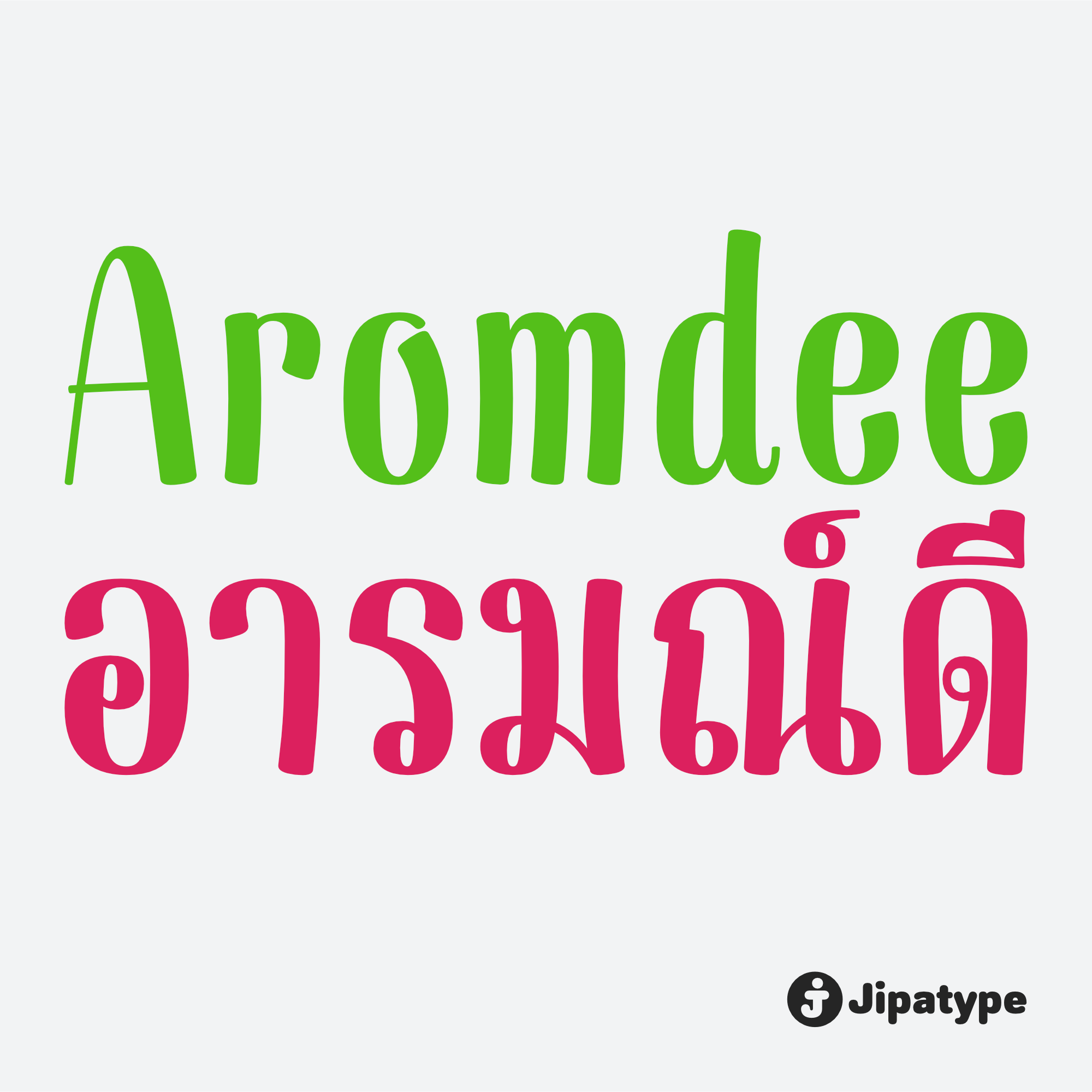 Aromdee
