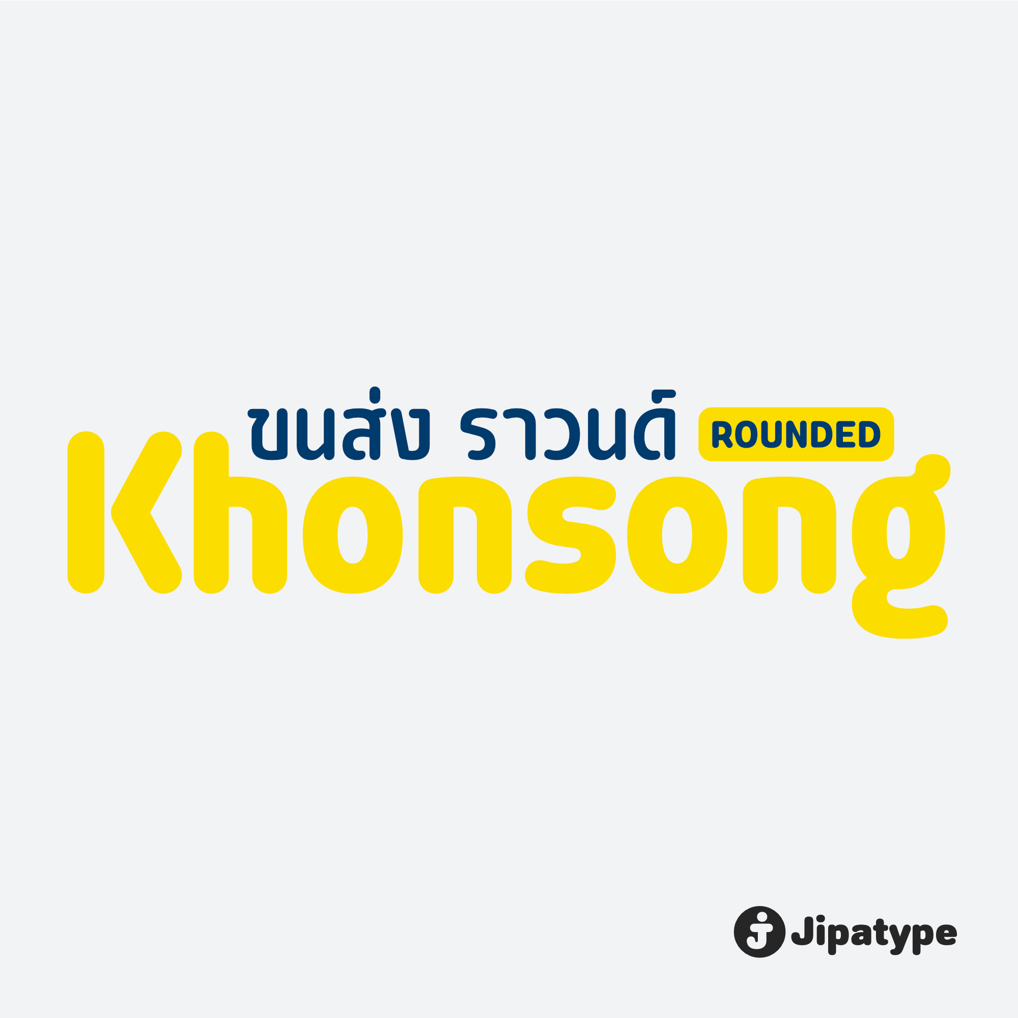 Khonsong Rounded