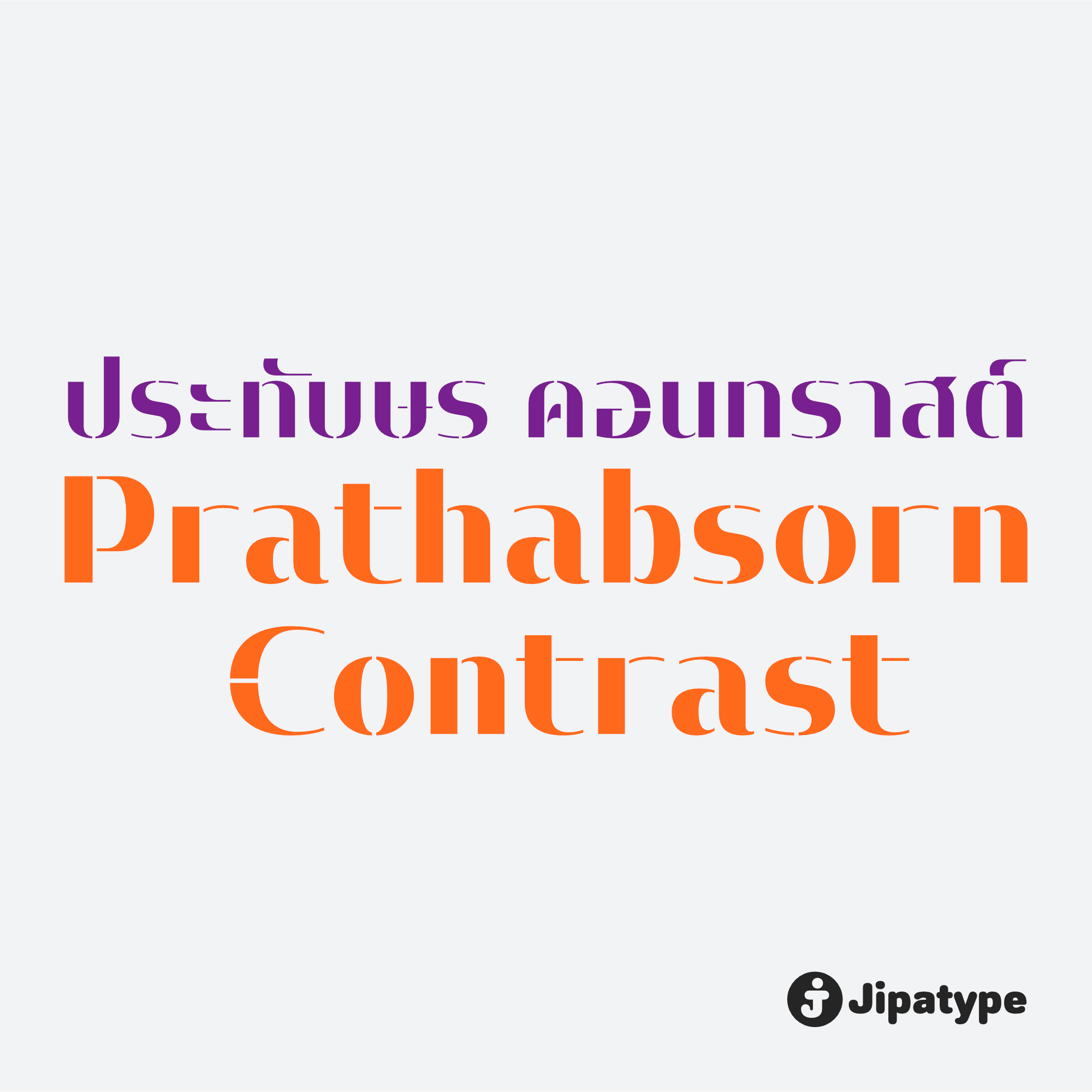 Prathabsorn Contrast