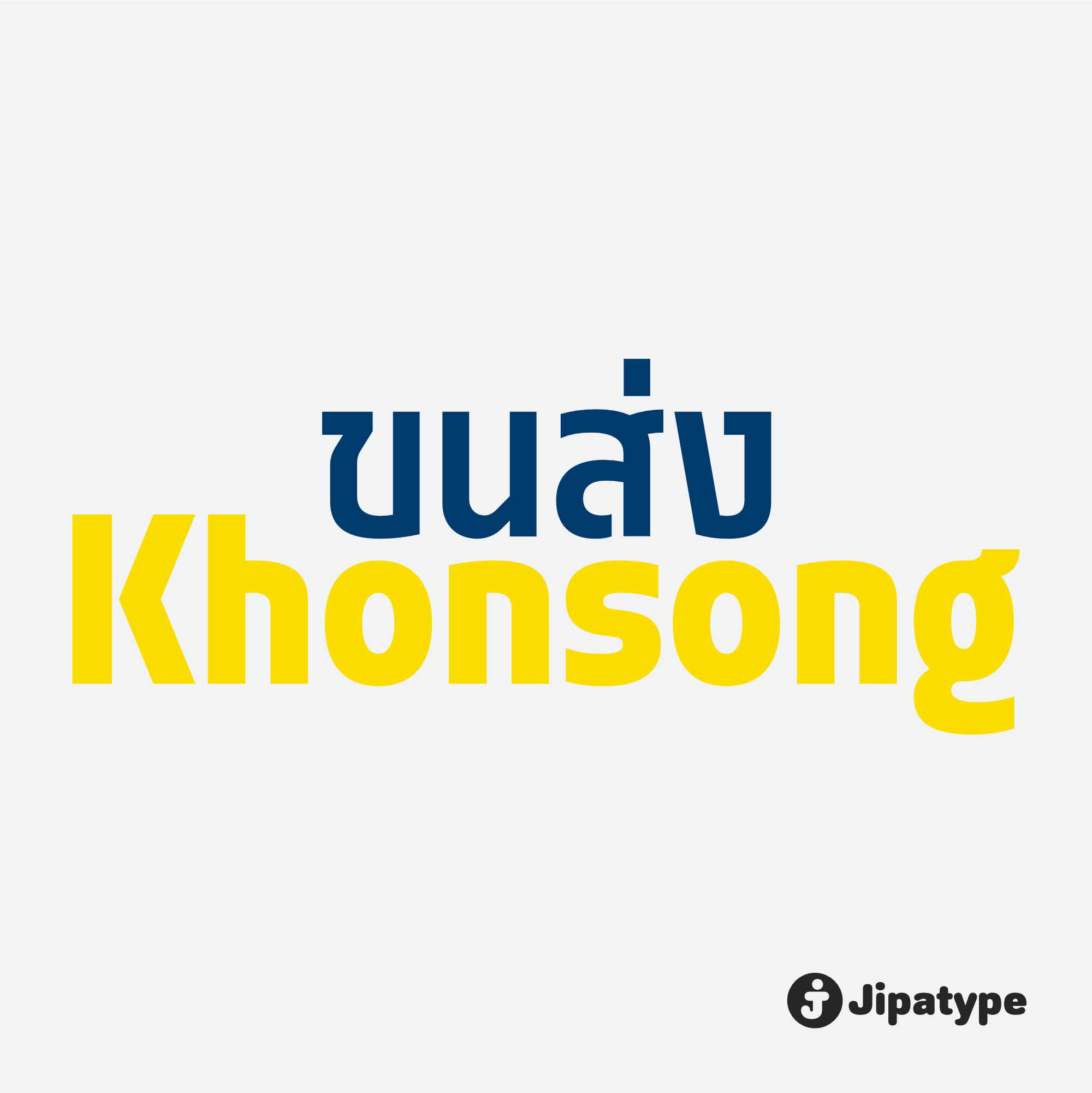 Khonsong