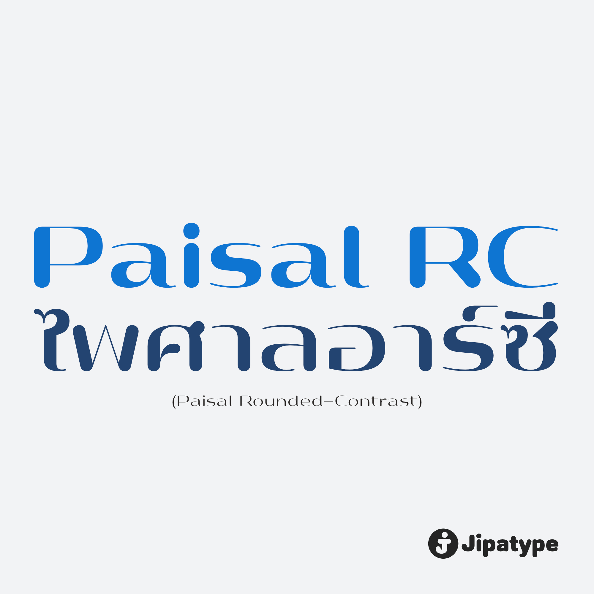 Paisal RC