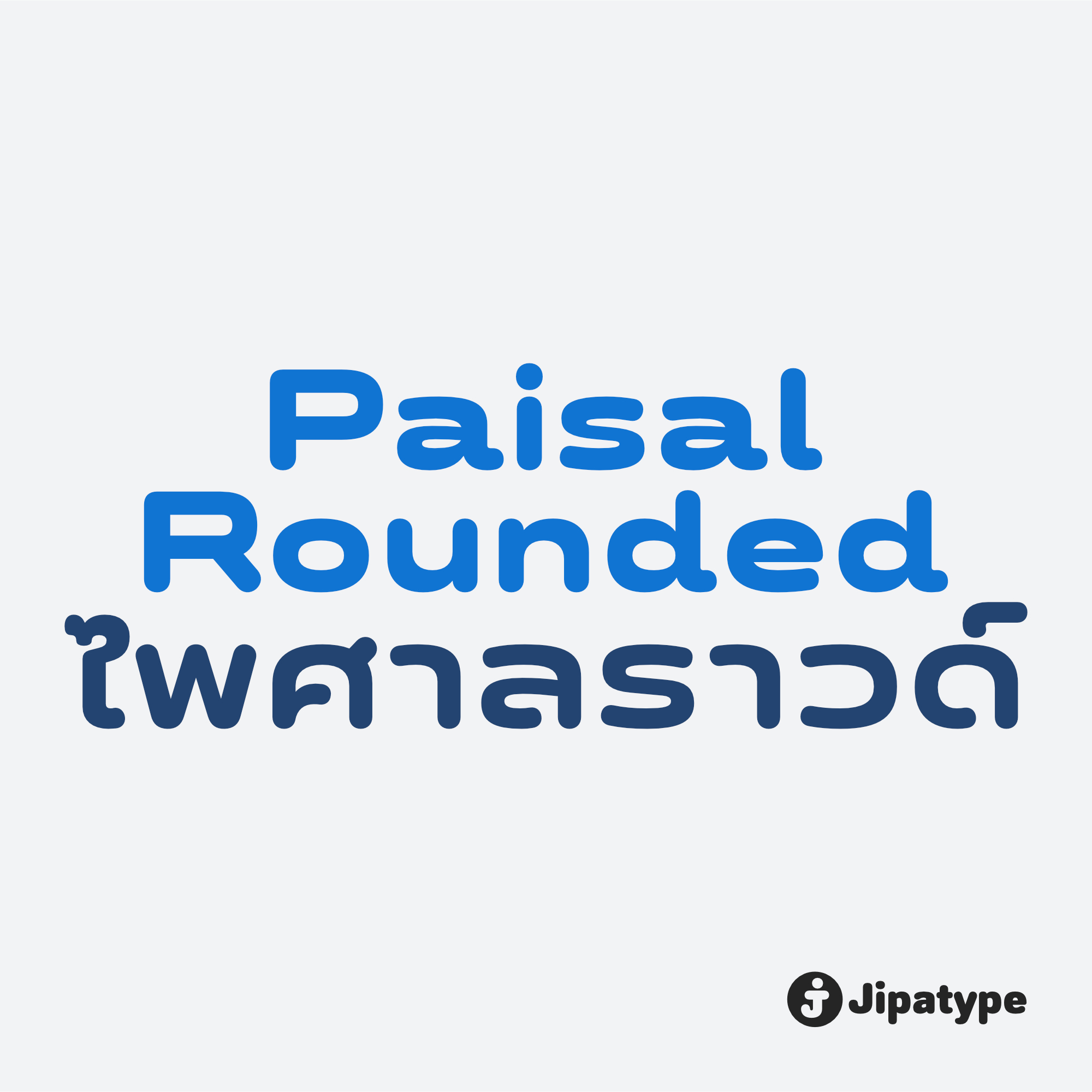 Paisal Rounded