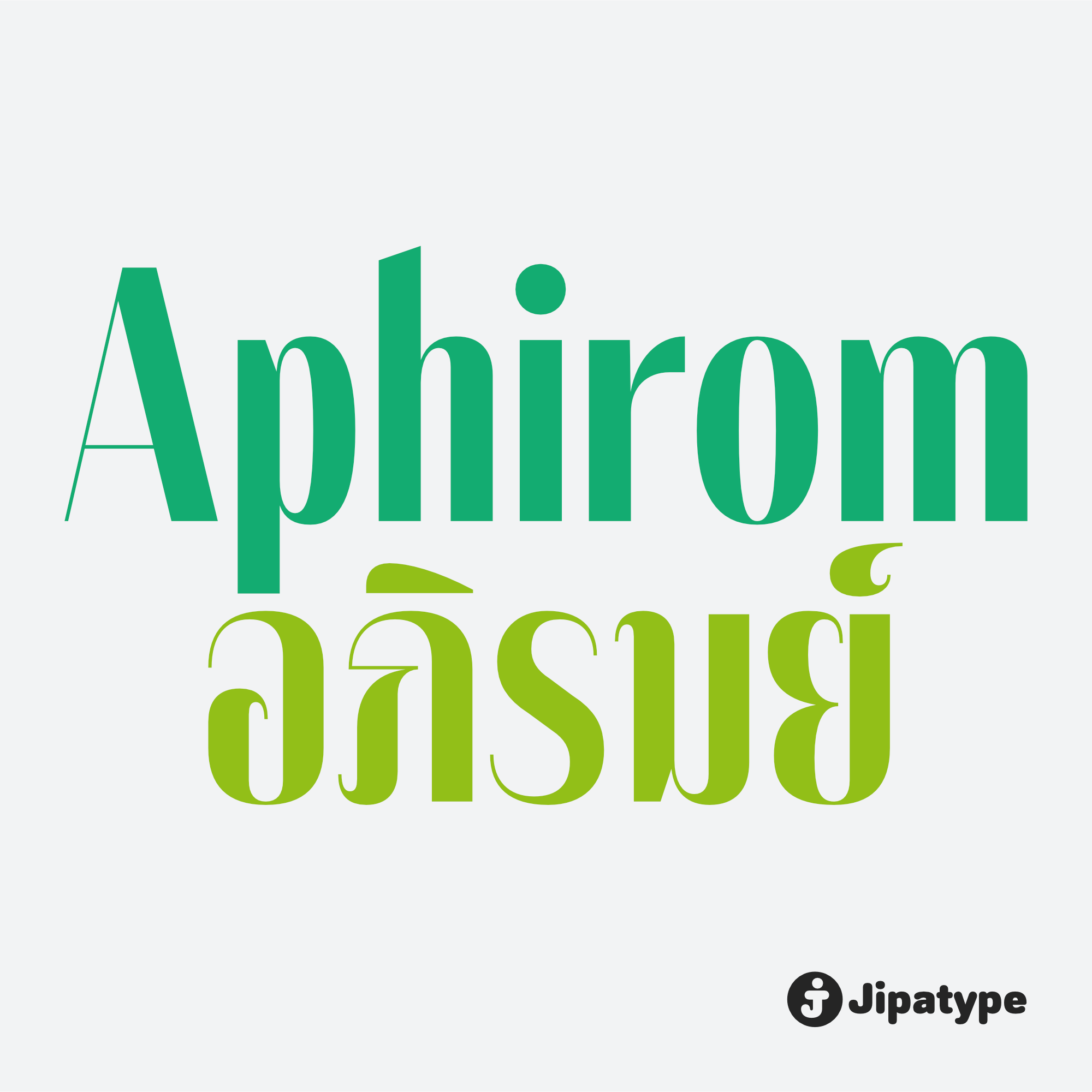 Aphirom