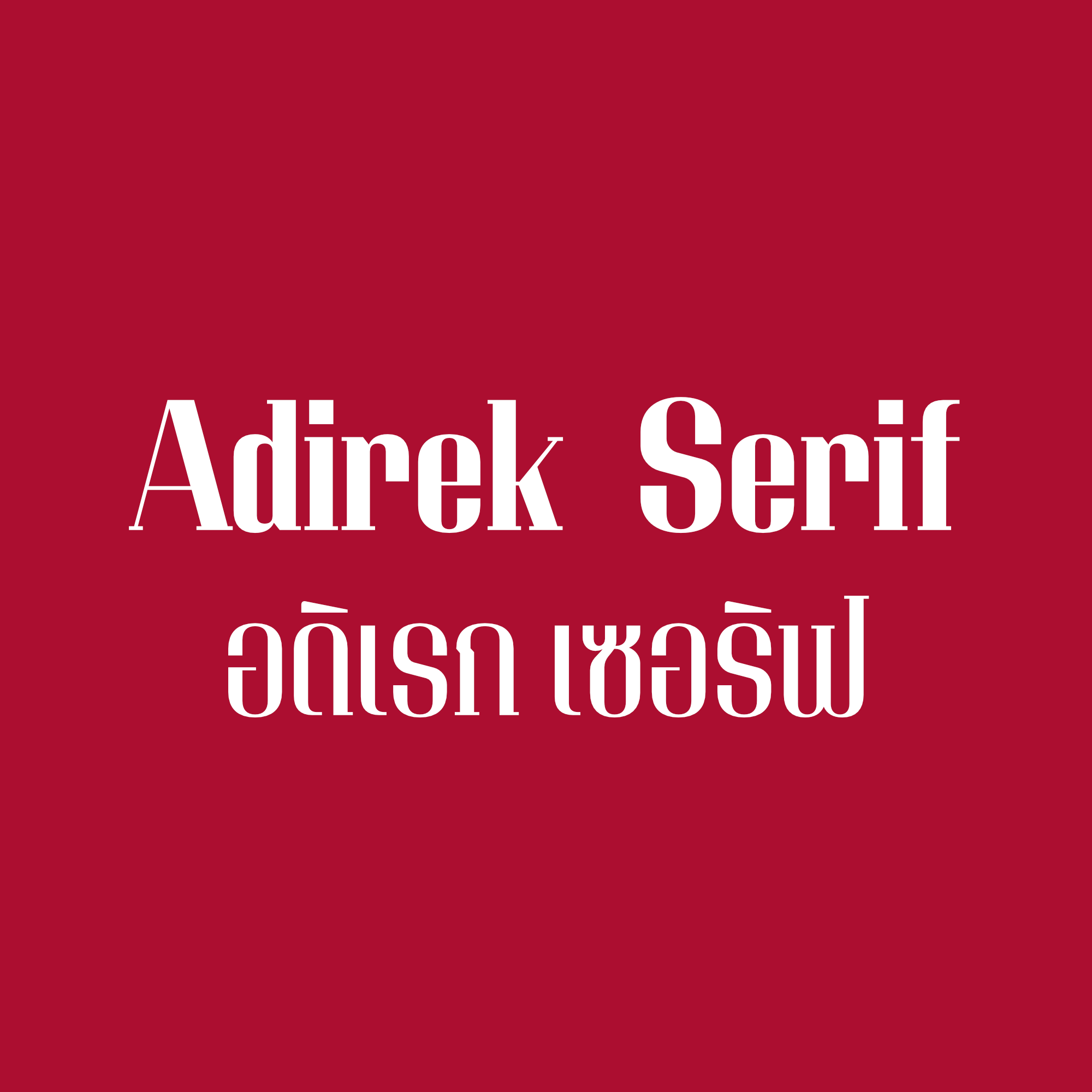 Adirek Serif