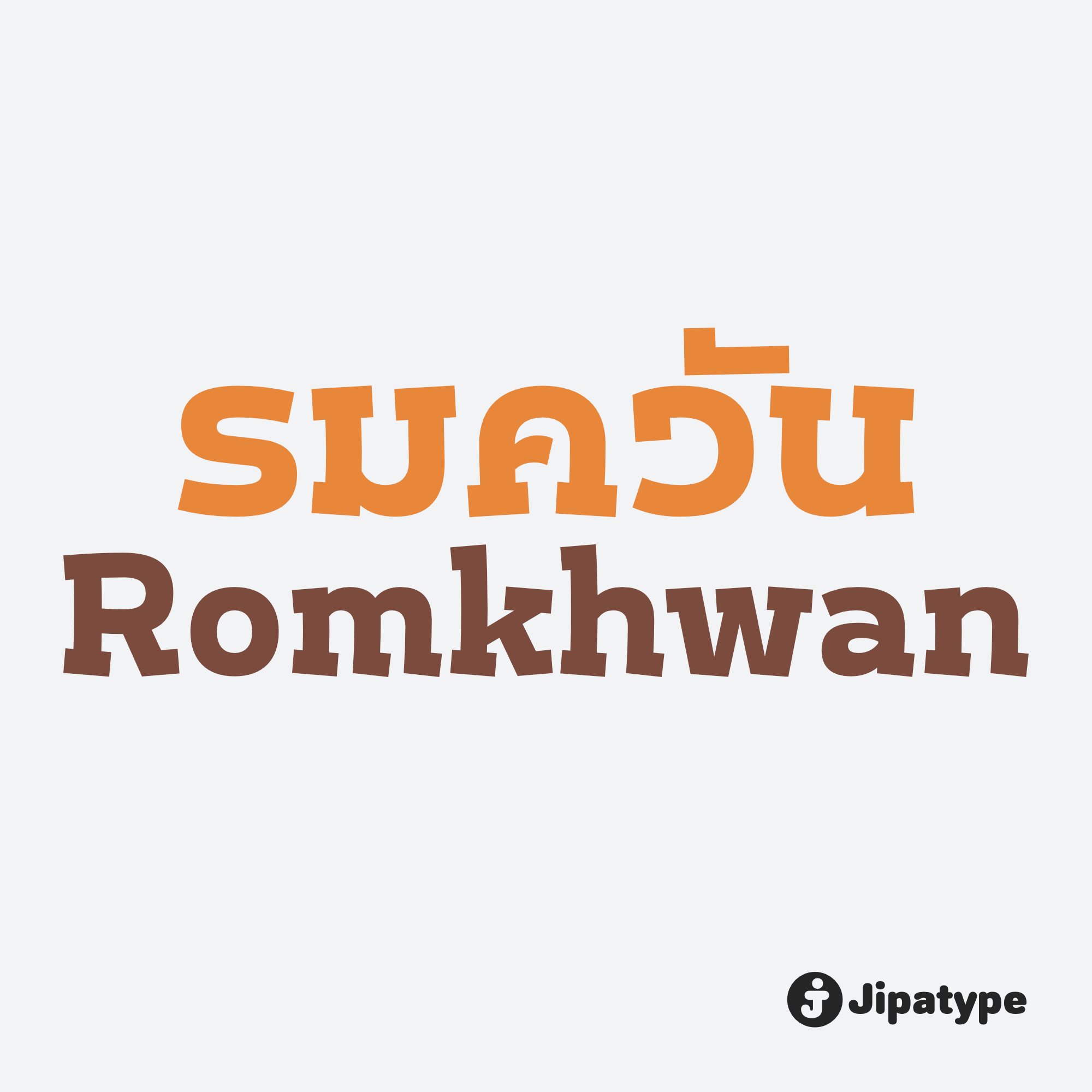 Romkhwan