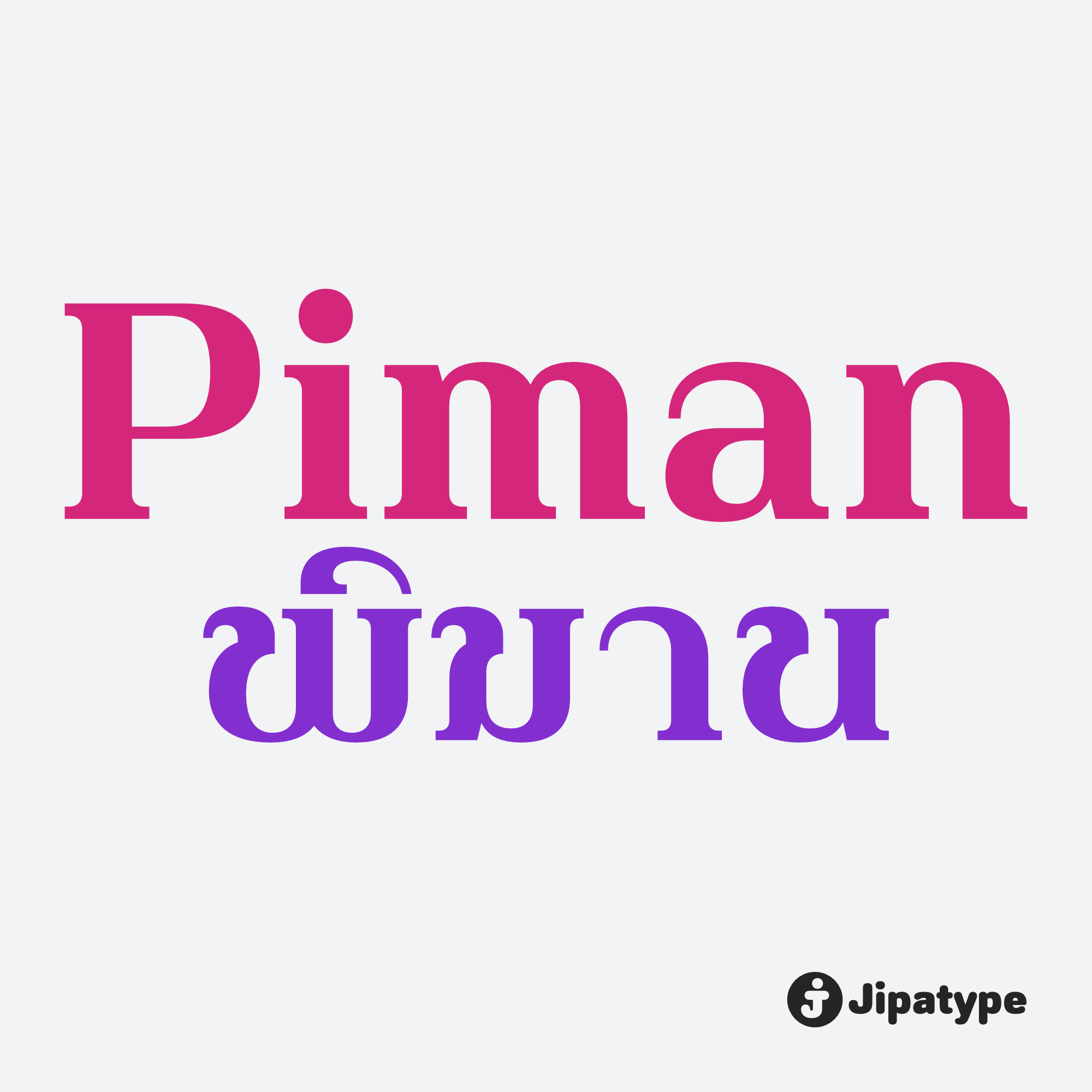 Piman