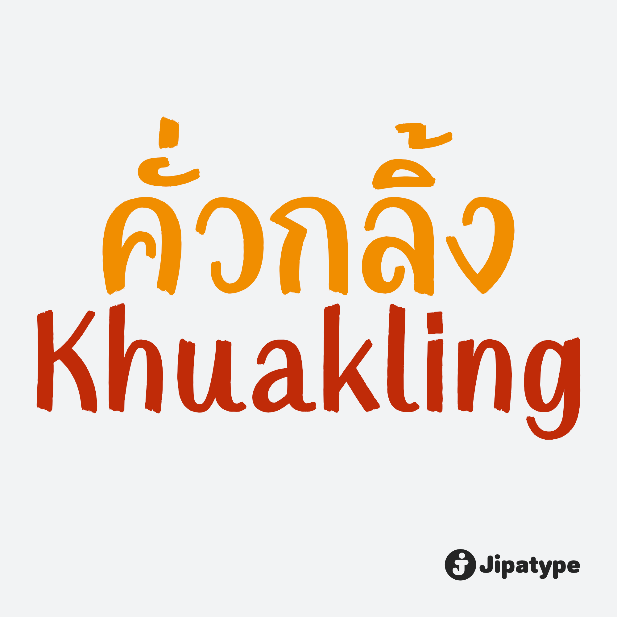 Khuakling
