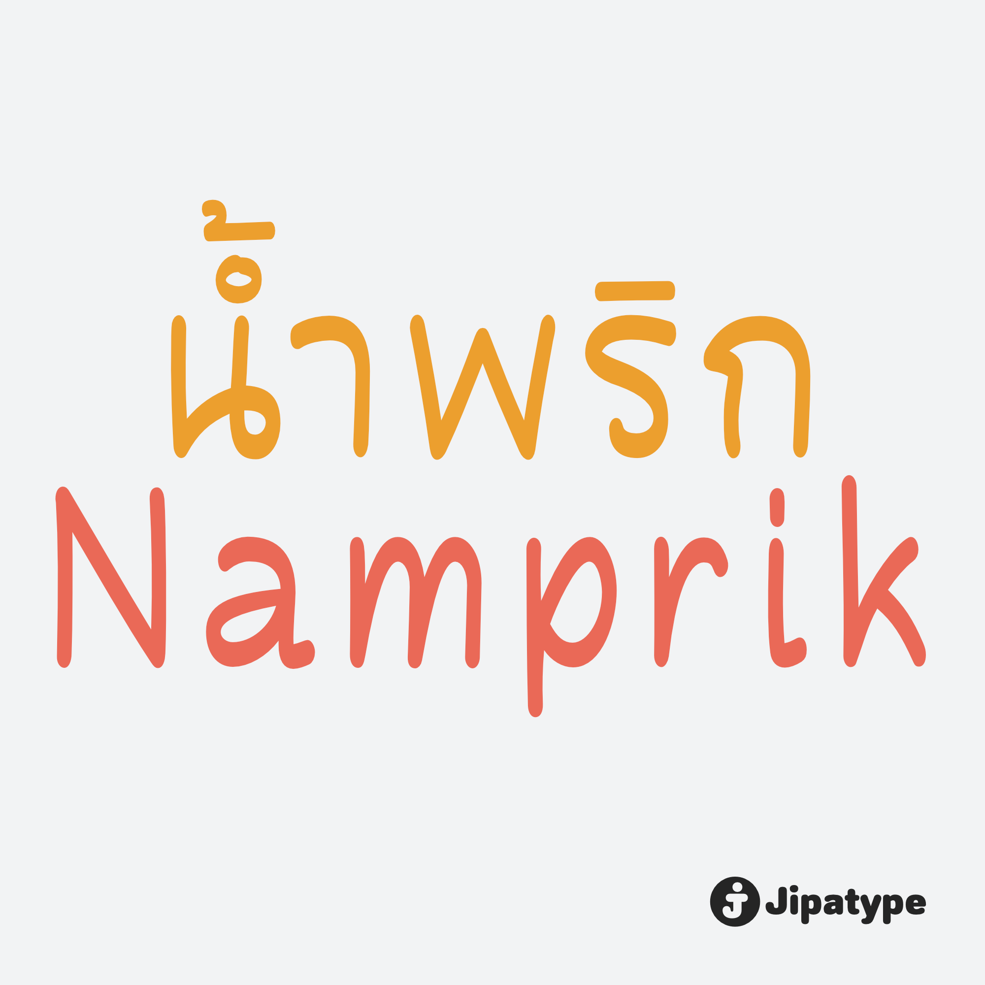 Namprik