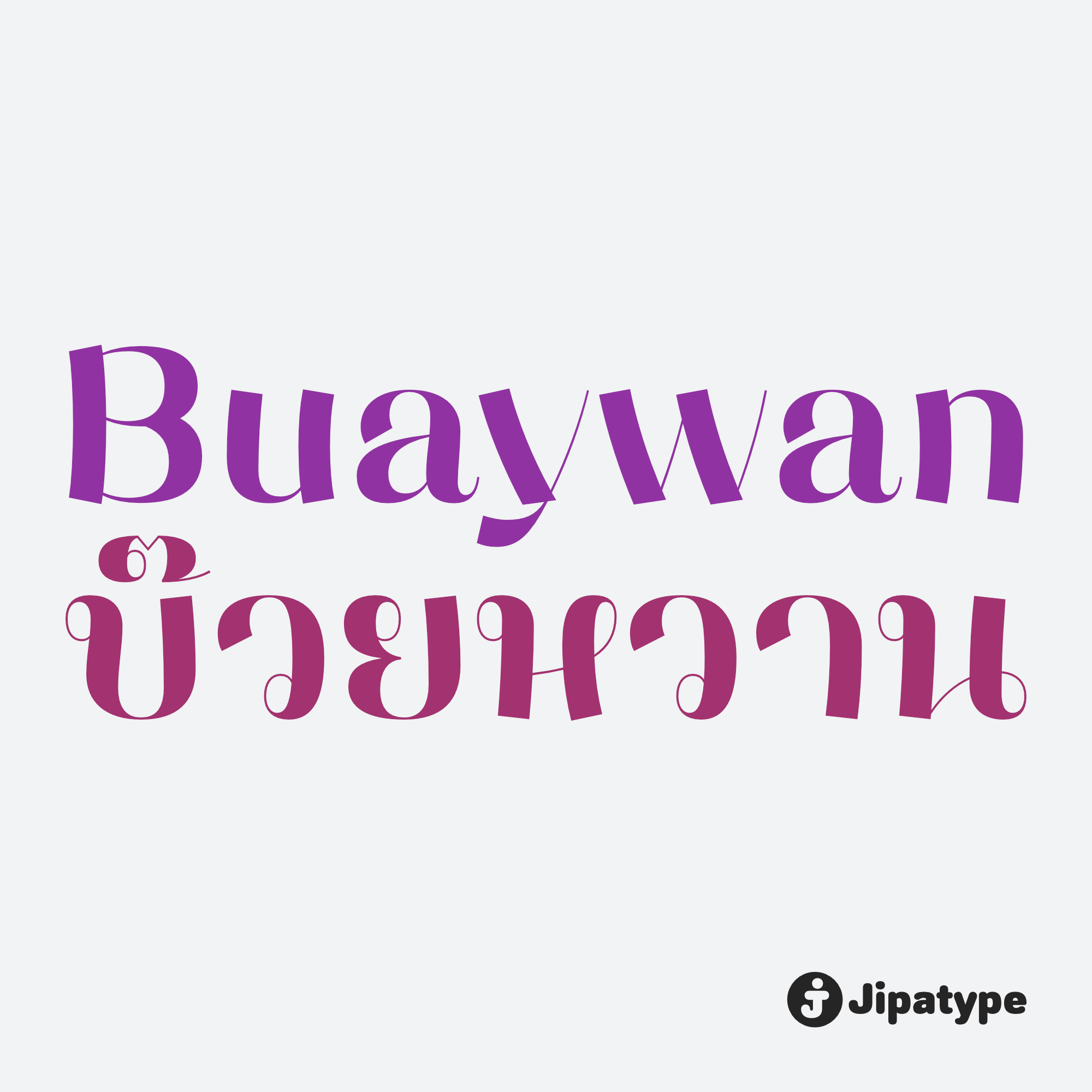 Buaywan