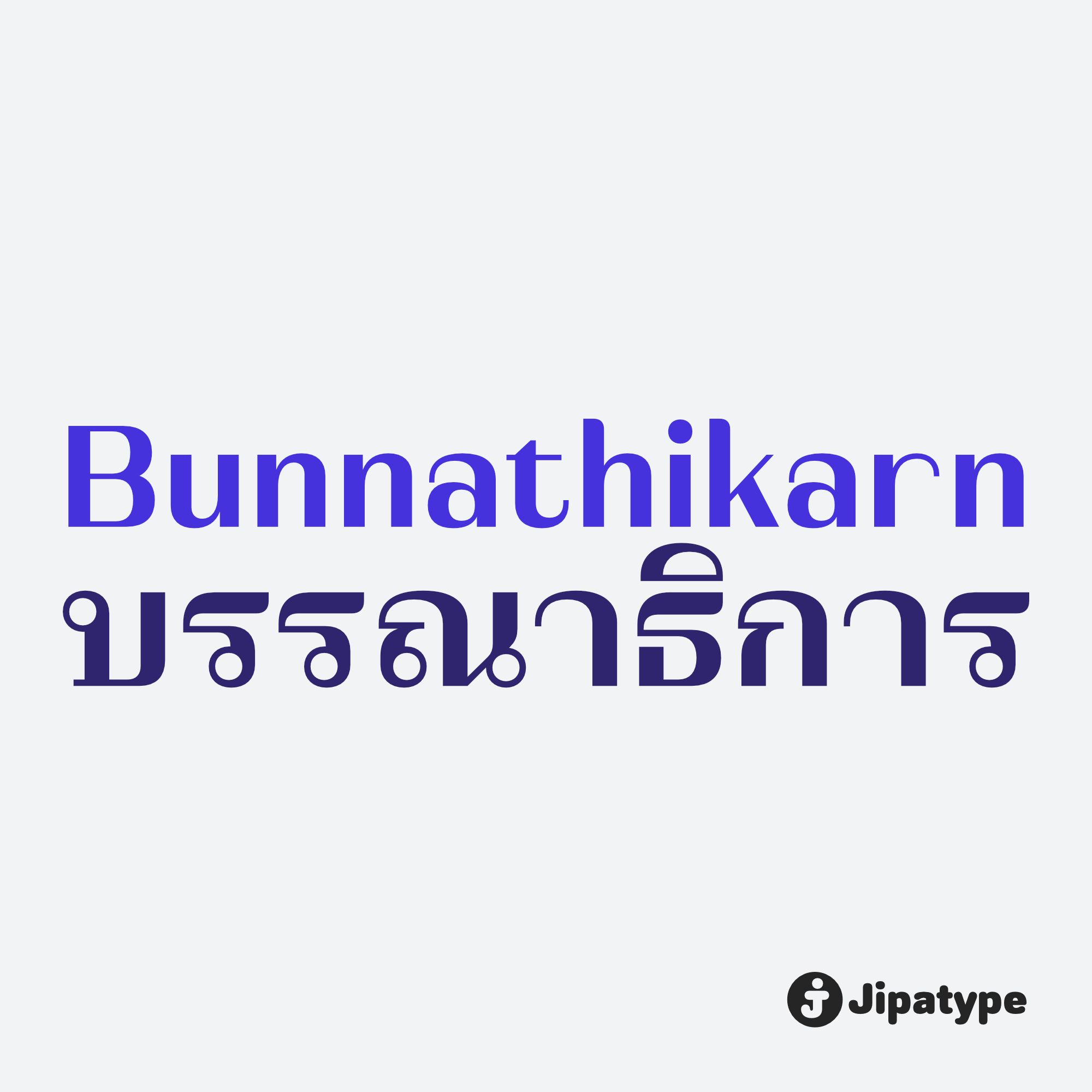 Bunnathikarn