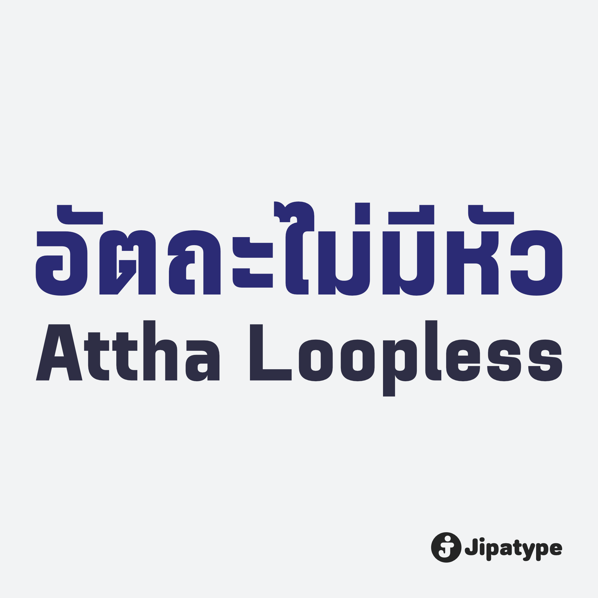 Attha Loopless