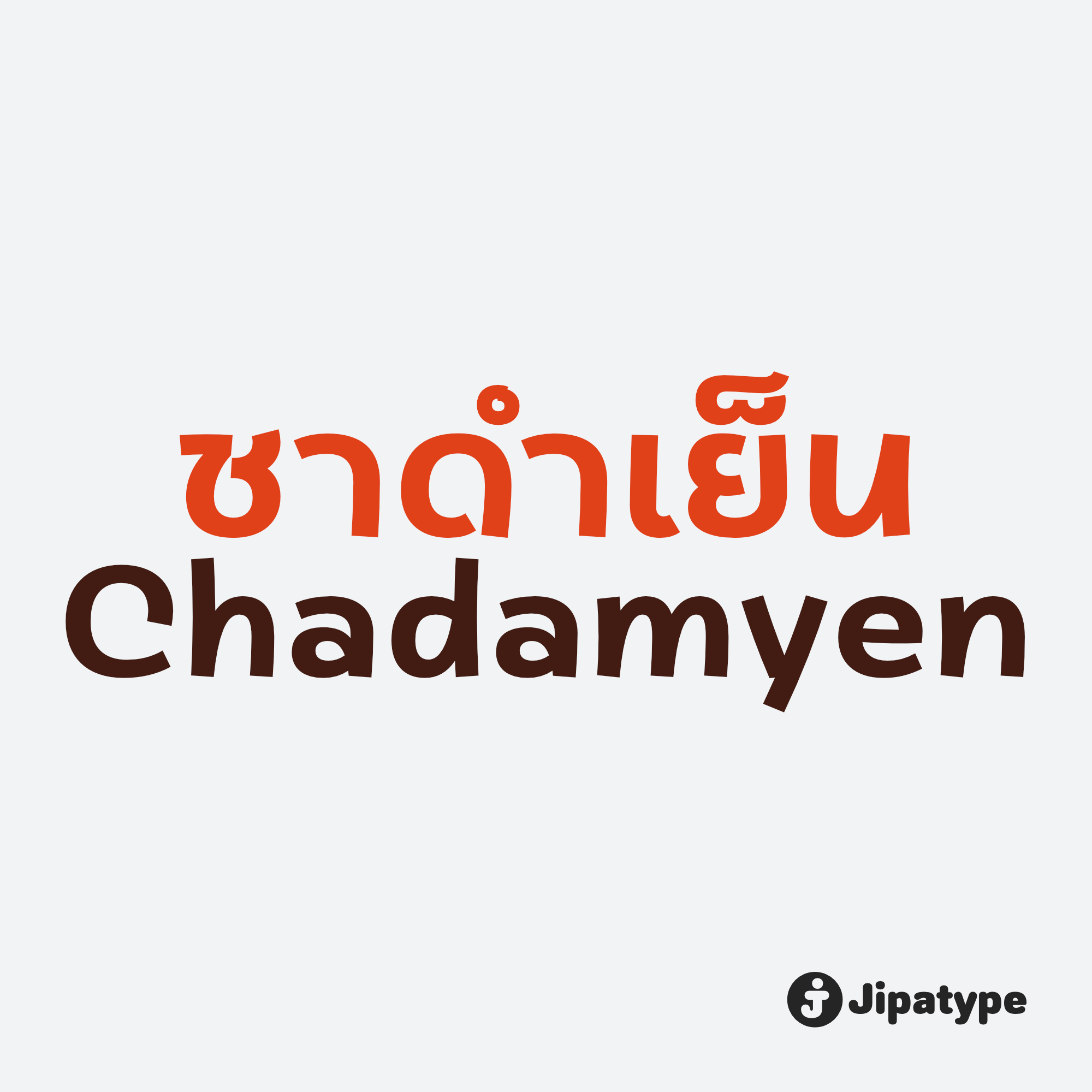 Chadamyen