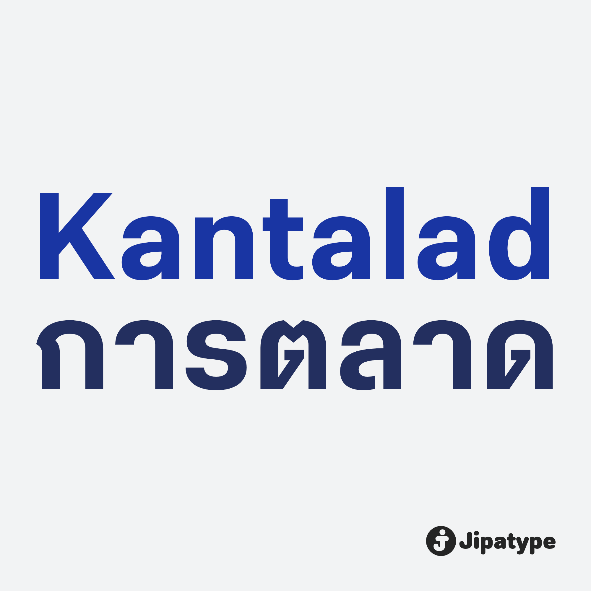 Kantalad